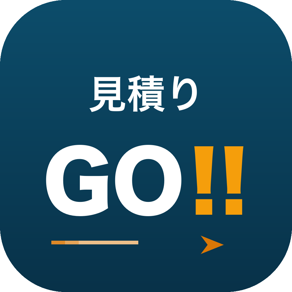 見積りGO